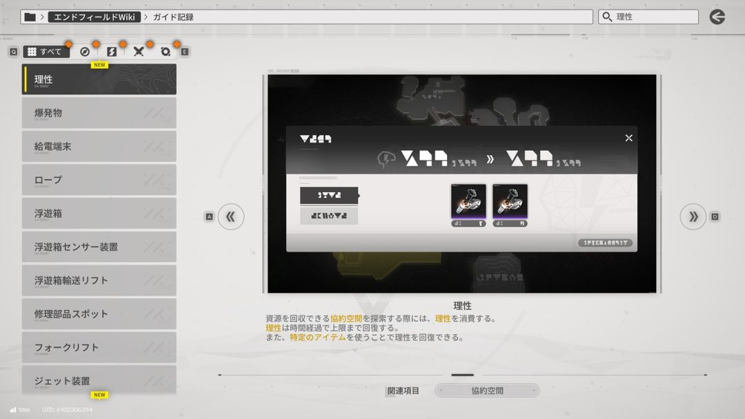 《明日方舟：终末地》响应玩家呼声 修改理智消耗方式