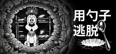 《Escape By Spoon》上架Steam 创意逃生恐怖冒险