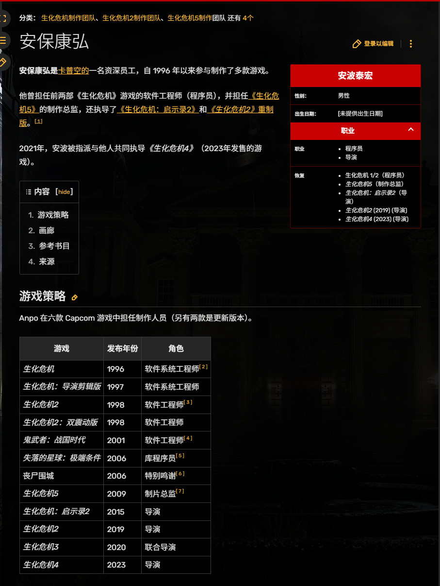 《生化危机：代号维罗妮卡 重制版》由《生化2》《生化4》导演执导