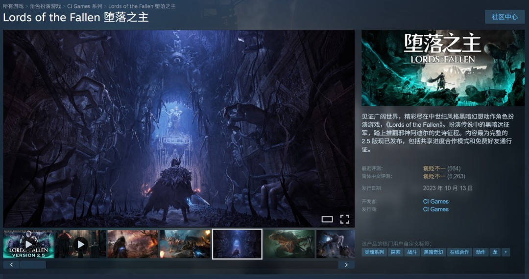 《堕落之主》销量超250万套 Steam 65元促销