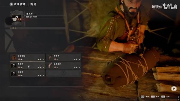 《红色沙漠》厚皮革获取方法 厚皮革怎么获得