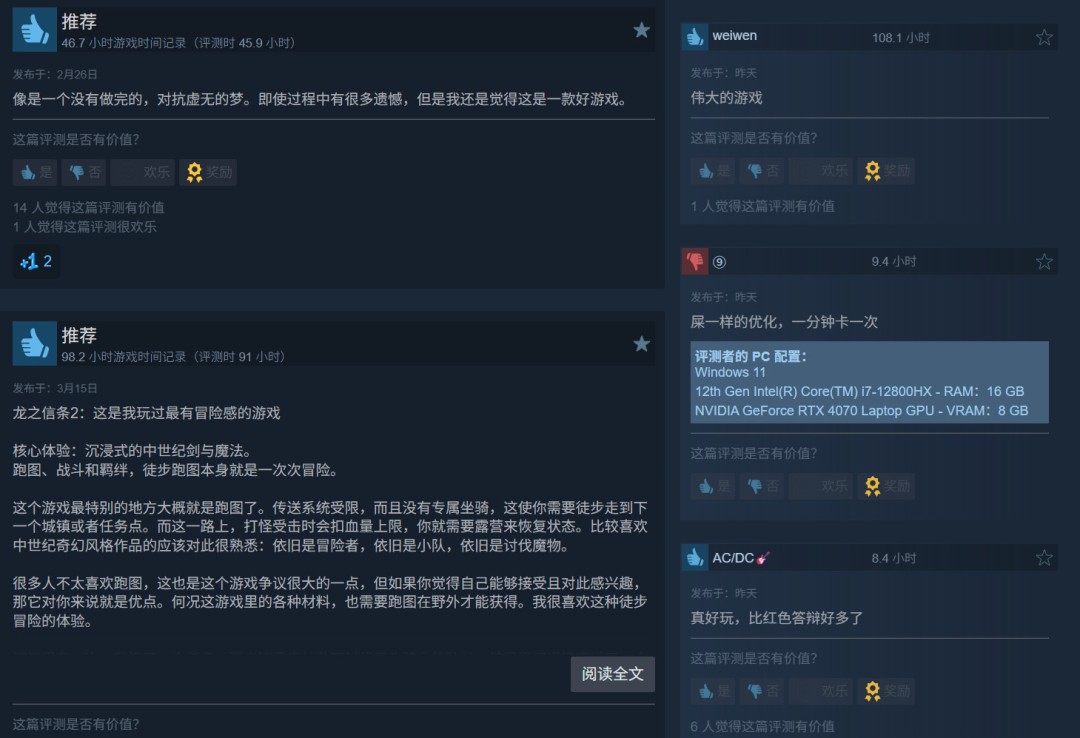 《龙之信条2》发售两周年 Steam版还有D加密