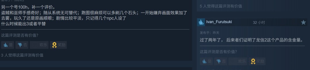 《龙之信条2》发售两周年 Steam版还有D加密