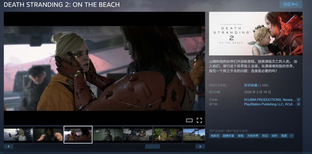 《死亡搁浅2》PC性能分析 2026年优化最棒游戏之一