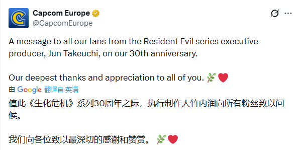 《生化危机》系列30周年！竹内润发文致谢全球玩家