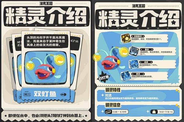 《洛克王国世界》S1赛季新精灵一览