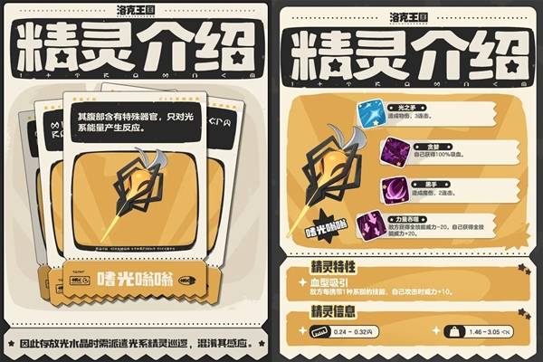 《洛克王国世界》S1赛季新精灵一览