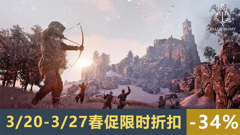 《回音：飞艇传说》《颂钟长鸣》春促开启，社区活动赢取千元奖品