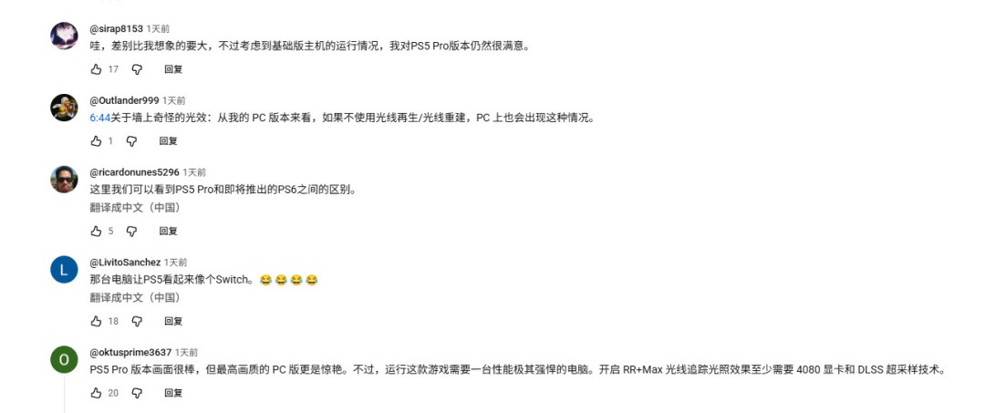 《红色沙漠》终极画面对比 PC碾压PS5 Pro版本