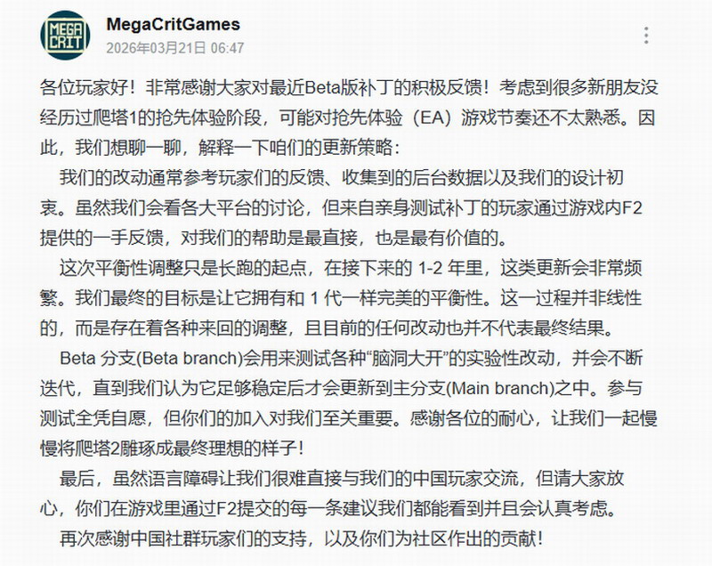 《杀戮尖塔2》开发商回应差评 会认真考虑中国玩家意见