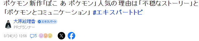 《宝可梦：Pokopia》人气理由 和宝可梦交流很重要