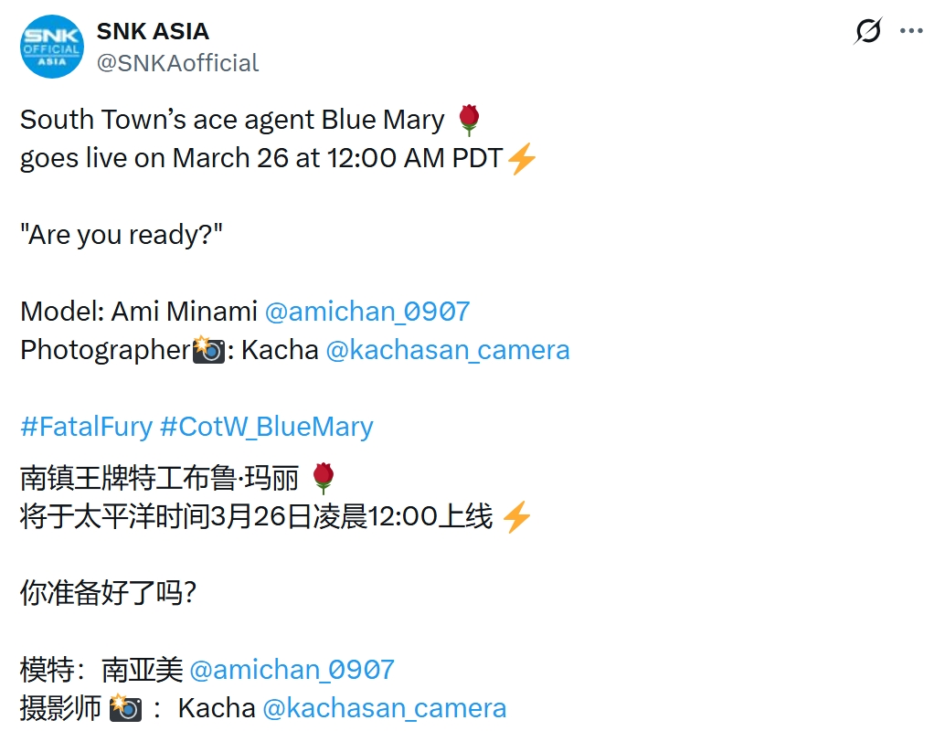 《饿狼传说》布鲁玛丽3月26日参战 官方晒cos照宣传