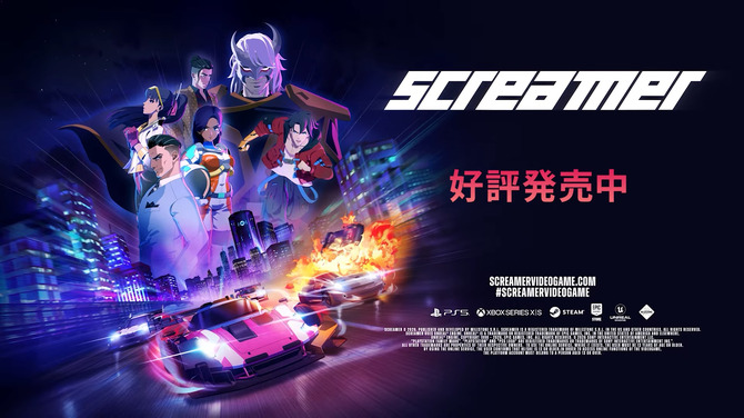 《Screamer》登陆Steam正式推出 动画渲染风格爆裂赛车