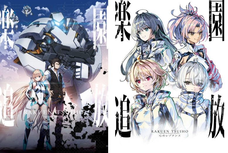 经典SF动画电影《乐园追放》确定制作游戏 今冬推出