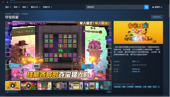 寻宝题材还能做成消消乐，甚至还带卡牌肉鸽？