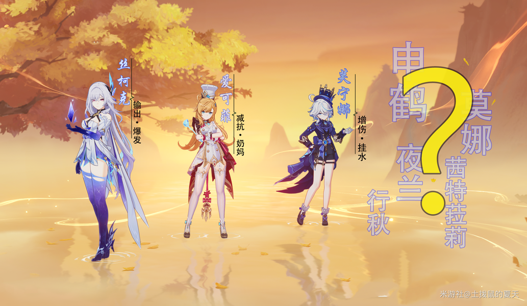 原神直伤最高队伍——水冰战舰怎样才算是完全体？第四人选谁？