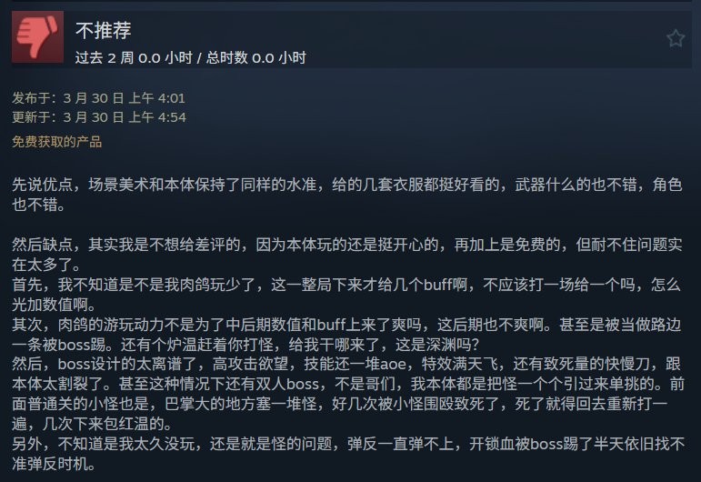国产类魂《无限机兵》大型免费DLC上线 Steam多半好评