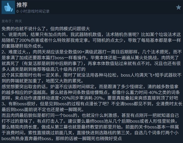 国产类魂《无限机兵》大型免费DLC上线 Steam多半好评
