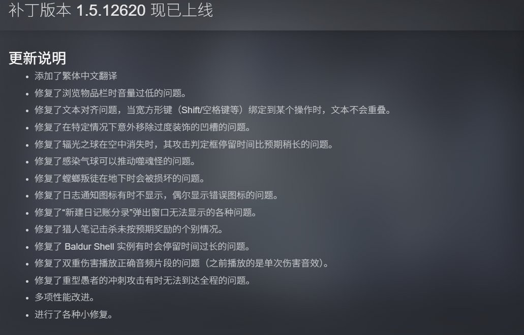 《空洞骑士》意外获更新 九年的bug终于被修复！