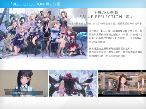 《BLUE REFLECTION Quartet: 少女们的奇迹》预定于2026年7月30日发售