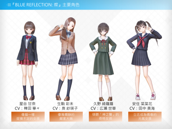 《BLUE REFLECTION Quartet: 少女们的奇迹》预定于2026年7月30日发售