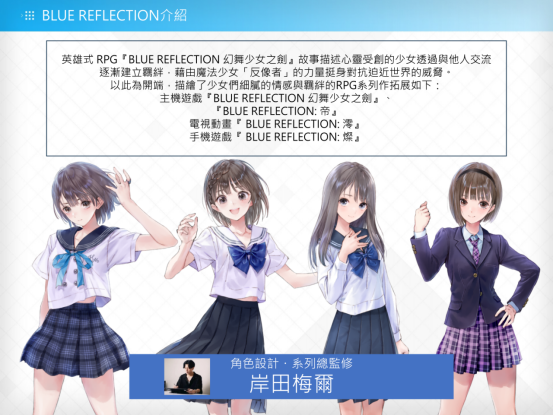 《BLUE REFLECTION Quartet: 少女们的奇迹》预定于2026年7月30日发售