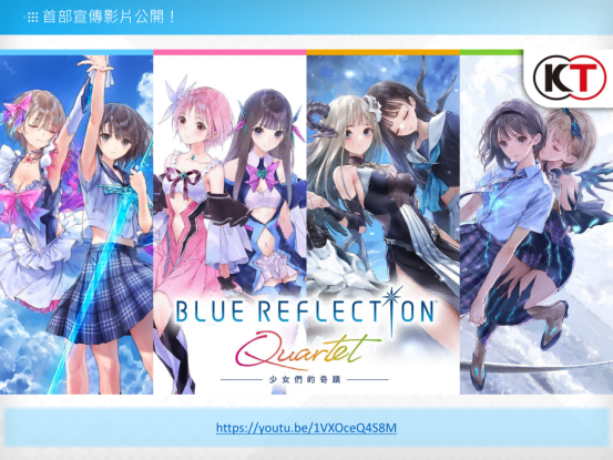 《BLUE REFLECTION Quartet: 少女们的奇迹》预定于2026年7月30日发售