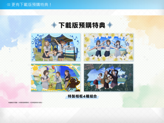 《BLUE REFLECTION Quartet: 少女们的奇迹》预定于2026年7月30日发售