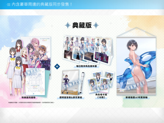 《BLUE REFLECTION Quartet: 少女们的奇迹》预定于2026年7月30日发售