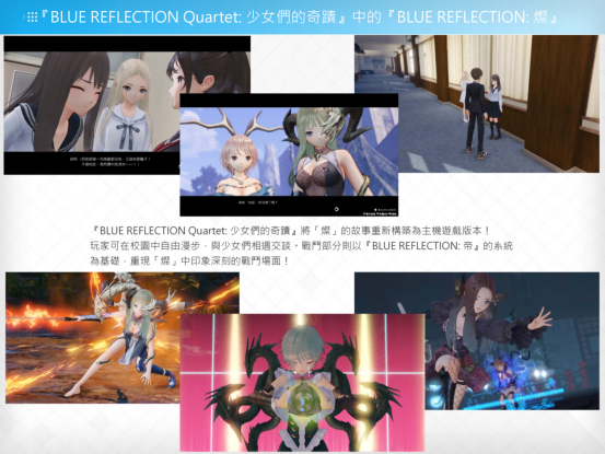 《BLUE REFLECTION Quartet: 少女们的奇迹》预定于2026年7月30日发售