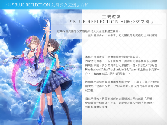 《BLUE REFLECTION Quartet: 少女们的奇迹》预定于2026年7月30日发售