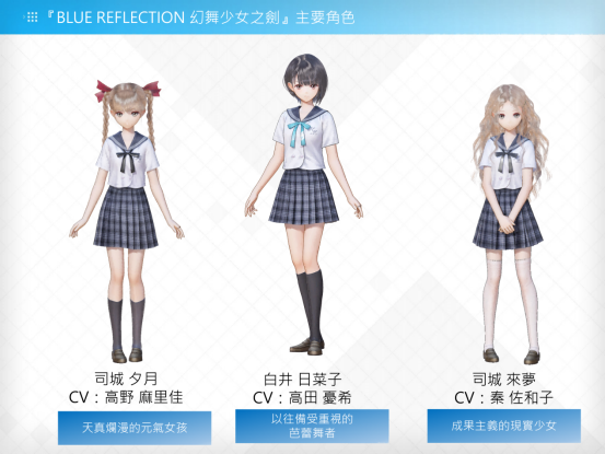 《BLUE REFLECTION Quartet: 少女们的奇迹》预定于2026年7月30日发售