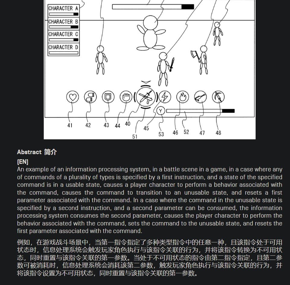 任天堂战斗系统专利曝光 UI酷似《异度神剑X》引热议