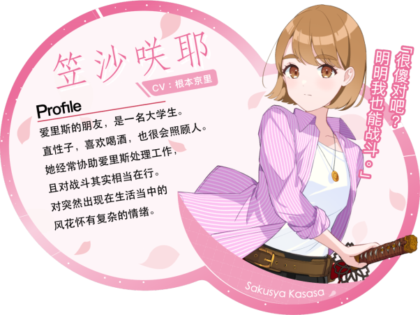 现代奇幻ADV《爱里斯·奥德赛:心火之戒》确定于2026年5月29日发售!