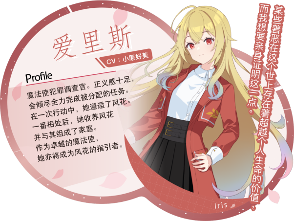 现代奇幻ADV《爱里斯·奥德赛:心火之戒》确定于2026年5月29日发售!