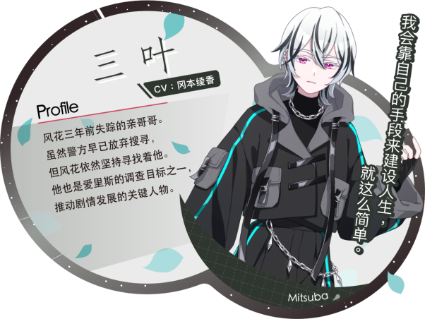 现代奇幻ADV《爱里斯·奥德赛:心火之戒》确定于2026年5月29日发售!