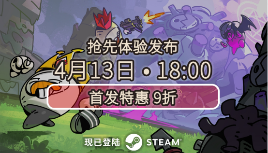 白天捡垃圾、晚上守家的多人肉鸽！《佩布尔骑士》发售信息公布！