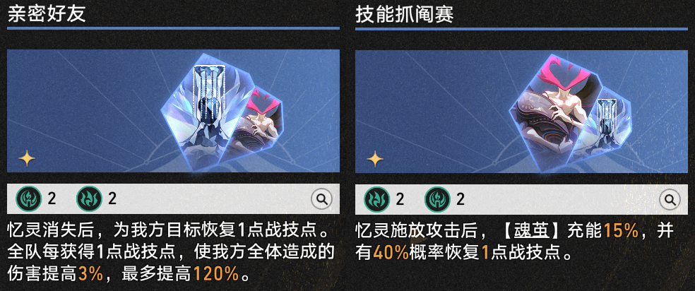 《崩坏:星穹铁道》V4.1 最能也最需要大吃方程的流派:蝶魄记昔