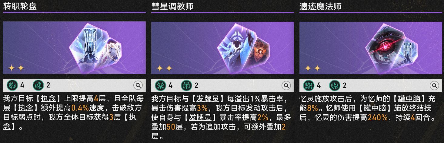 《崩坏:星穹铁道》V4.1 最能也最需要大吃方程的流派:蝶魄记昔