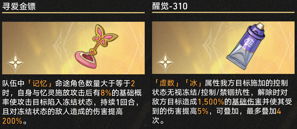 《崩坏:星穹铁道》V4.1 最能也最需要大吃方程的流派:蝶魄记昔