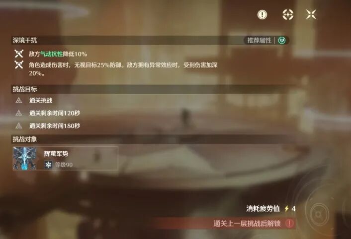 鸣潮逆境深塔3.30迎来周期性更新！弗洛洛湮灭队再次受到针对！