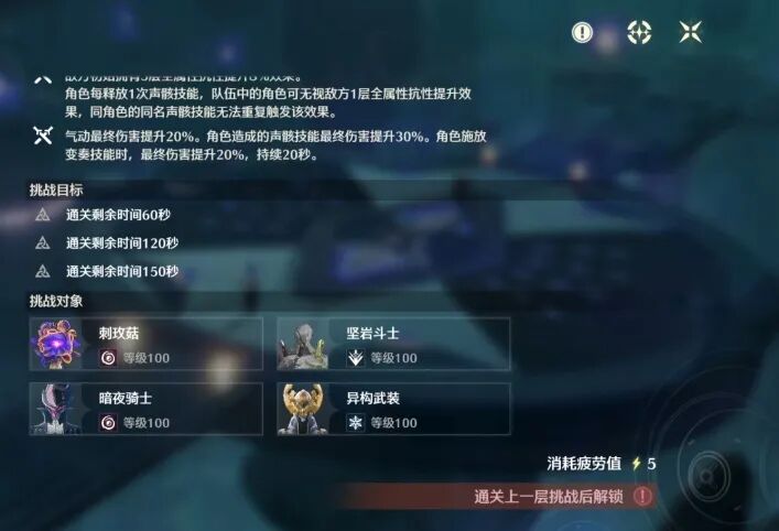 鸣潮逆境深塔3.30迎来周期性更新！弗洛洛湮灭队再次受到针对！