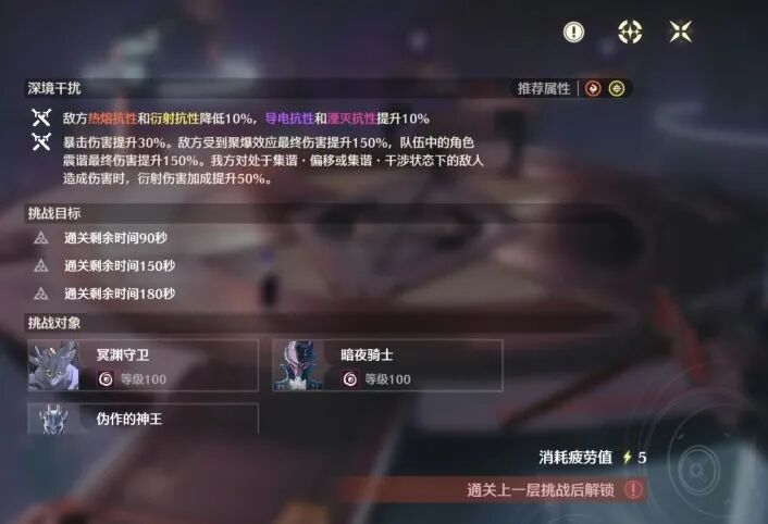 鸣潮逆境深塔3.30迎来周期性更新！弗洛洛湮灭队再次受到针对！