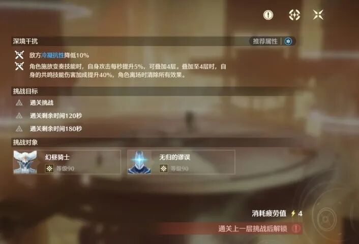 鸣潮逆境深塔3.30迎来周期性更新！弗洛洛湮灭队再次受到针对！