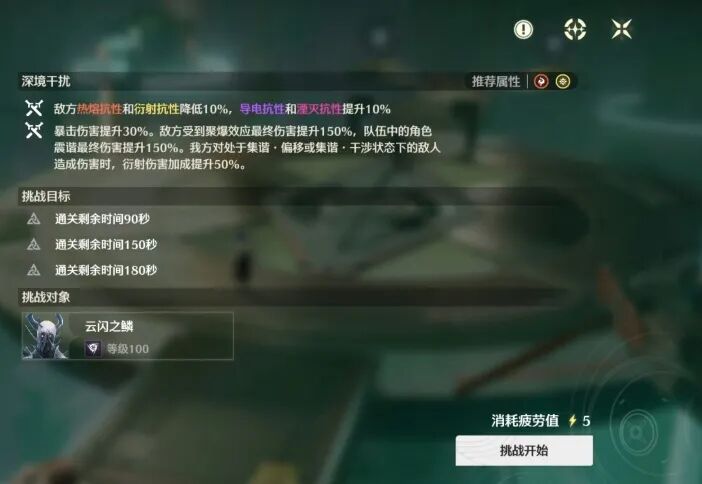 鸣潮逆境深塔3.30迎来周期性更新！弗洛洛湮灭队再次受到针对！