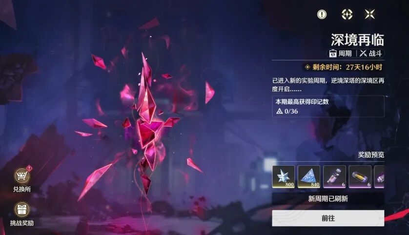 鸣潮逆境深塔3.30迎来周期性更新！弗洛洛湮灭队再次受到针对！