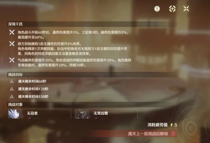 鸣潮逆境深塔3.30迎来周期性更新！弗洛洛湮灭队再次受到针对！