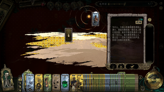 《苏丹的游戏》一周年重磅更新,升华之战版本上线, 80万字新故事线、后日谈实装