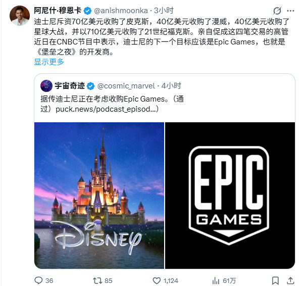 传迪士尼高层有兴趣收购Epic Games 正等待时机