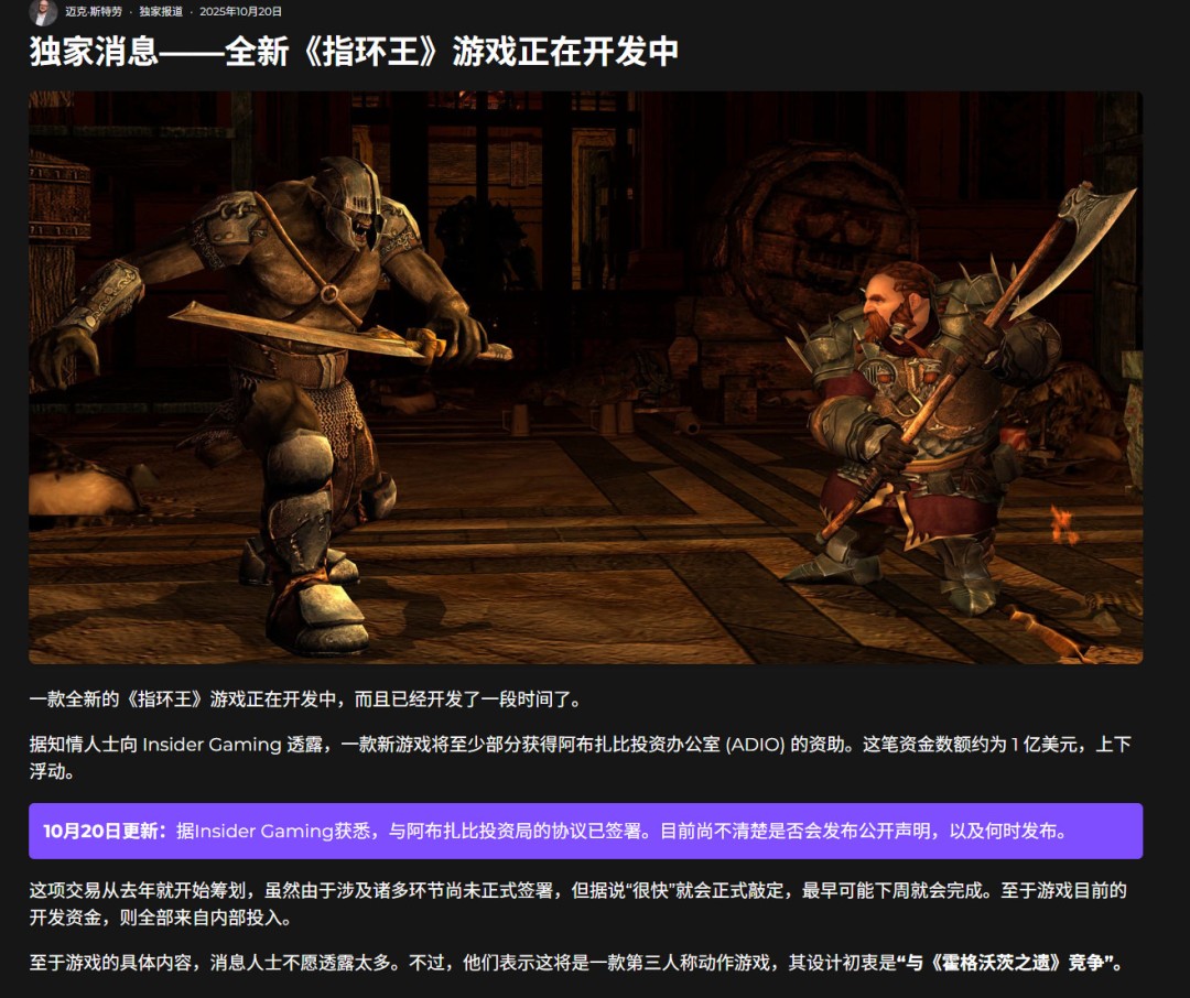 《古墓丽影》开发商水晶动力也在打造《指环王》游戏